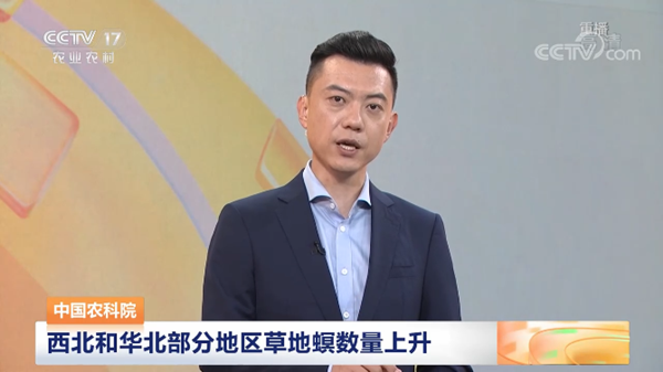 《CCTV 17 中國(guó)三農(nóng)報(bào)道》.png