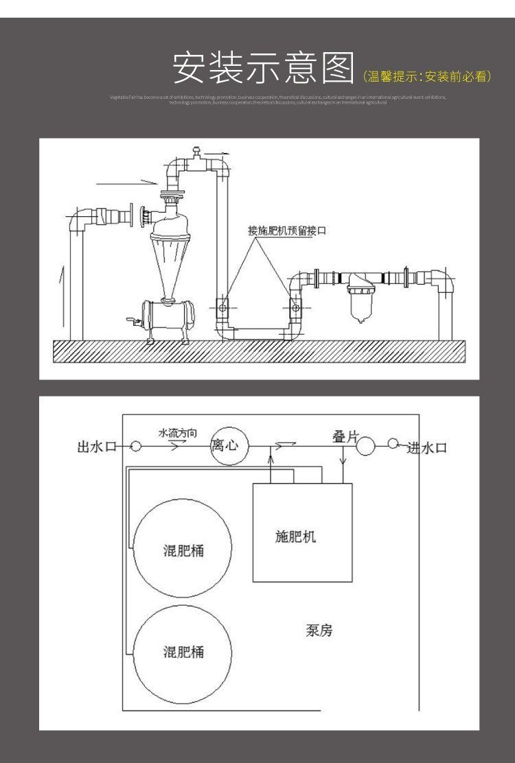 水肥一體化設(shè)備安裝示意圖.jpg